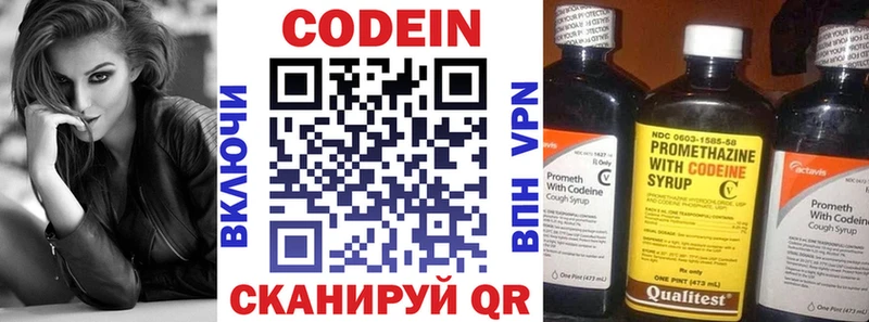 Кодеиновый сироп Lean напиток Lean (лин)  наркота  Афипский 