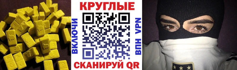 Ecstasy 280мг  Афипский 