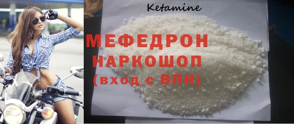 мяу мяу кристалл Верея