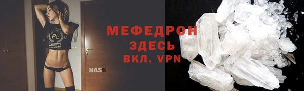 мяу мяу кристалл Верея