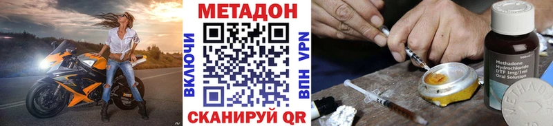 Метадон methadone  Афипский 