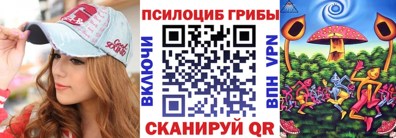 Галлюциногенные грибы мухоморы  МЕГА вход  Афипский  купить закладку 